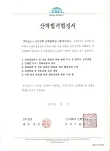 16-신구대학교 산학협력협정서
