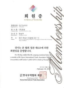 19-한국무역협회 회원증