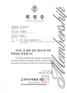 19-한국무역협회 회원증
