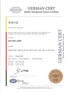 2-한영기업 I.S.O 90012008