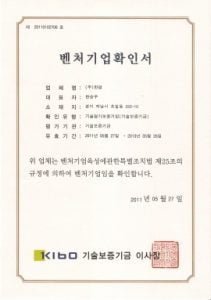 21-벤처기업확인서