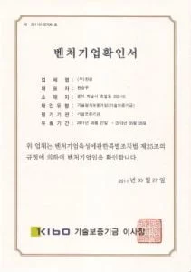 21-벤처기업확인서