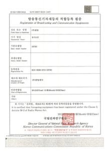24-방송통신기자재등의 적합등록필증