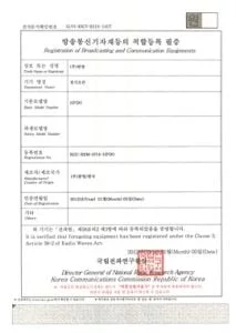 24-방송통신기자재등의 적합등록필증