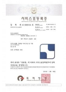7-서비스표등록 제41-0203154호