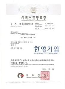 8-서비스표등록 제41-0203720호