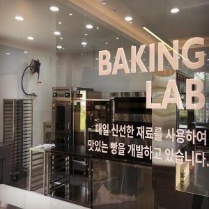 PAIK'S BAKERY